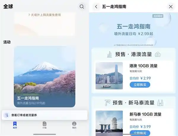 【华为Pura X带你游遍五一热门景点！一键安排梦幻假期，轻松享受旅行乐趣！】