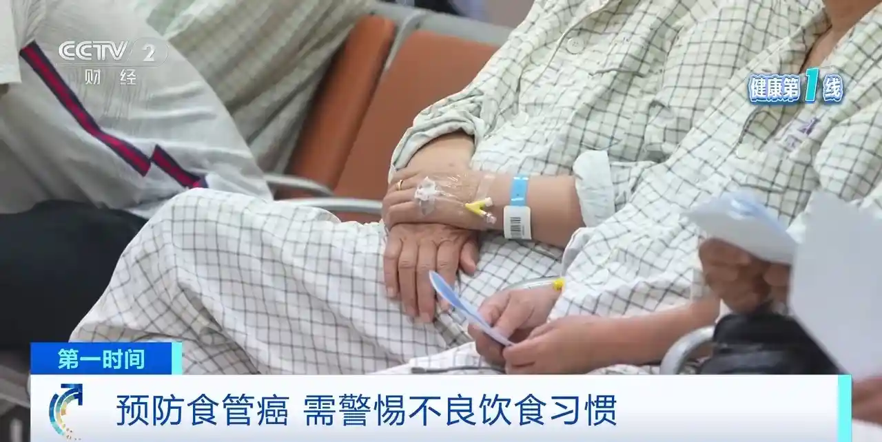 食管癌警示：远离高盐、烫食！吞咽困难需警惕