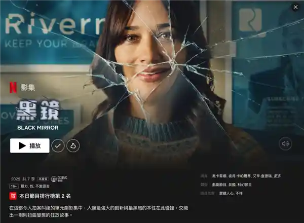 《黑镜》第七季脑机接口成广告温床，科幻照进现实让我直呼PTSD！