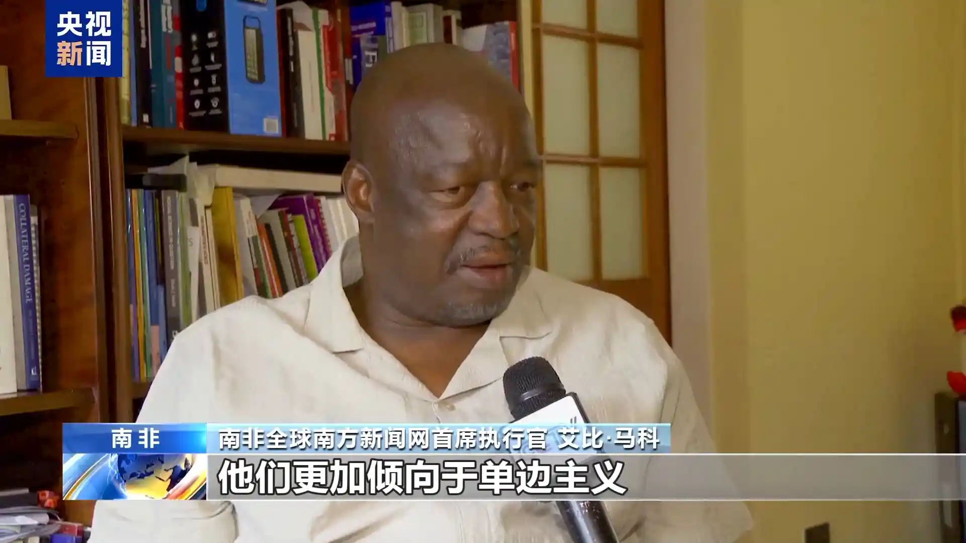 非洲声音：美国滥征关税的自我围困之路