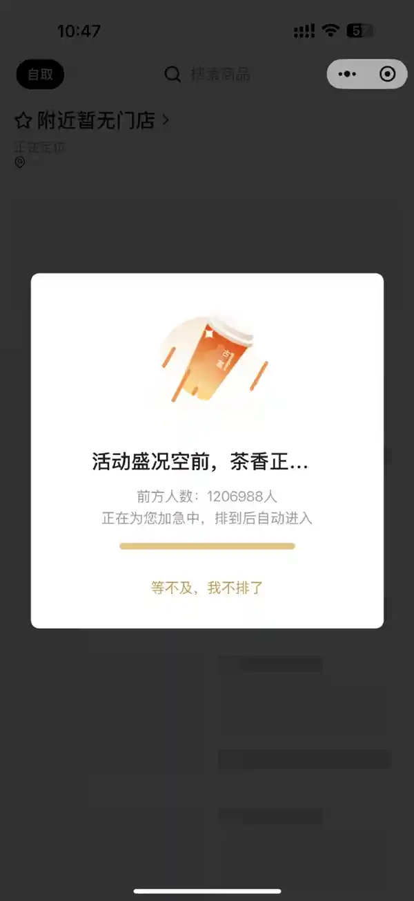 《崩坏：星穹铁道》联名奶茶火爆登场，古茗客服称系统限流竟成最大bug？