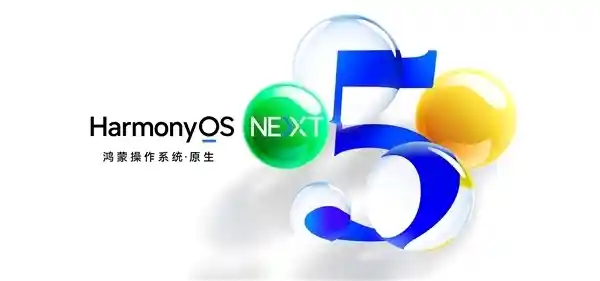 《工信部鼓励：更多APP加速拥抱鸿蒙，入驻全新生态版图》