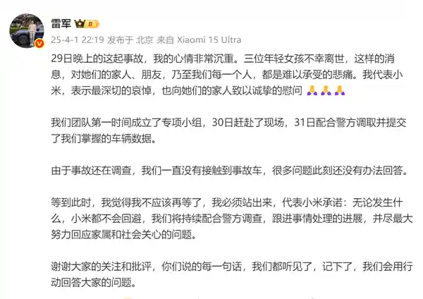 # 雷军回应SU7爆燃事件引热议：网友力挺小米，见证品牌担当！#