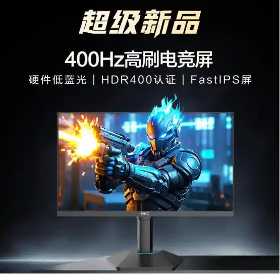 HKC G25H5电竞显示器震撼登场，400Hz极致刷新率重塑职业级游戏体验！
