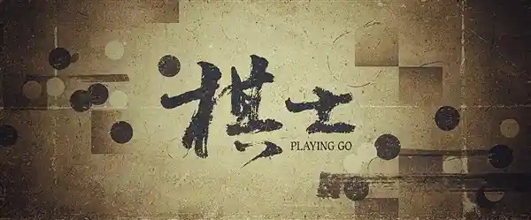 《王宝强爆冷！称〈棋士〉结局竟让人完全猜不透？》