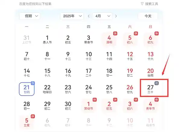 iPhone用户注意！本周六天工作制来袭，闹钟已为你准备好