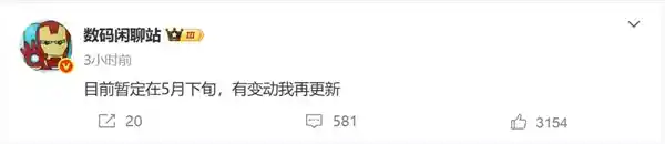 《颠覆性能天花板！小米15S Pro官宣5月发布：旗舰芯动力来袭》