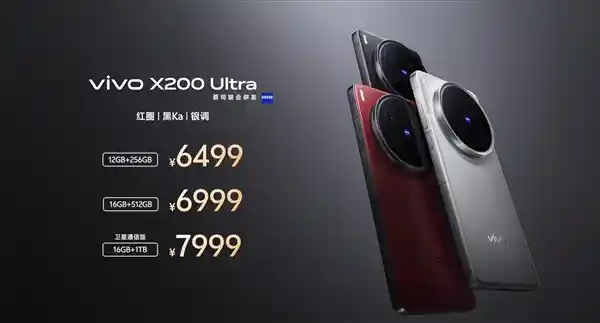 vivo X200 Ultra发布：能打电话的V单，售价6499元起！