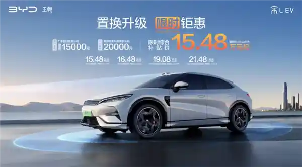 无框车门+电尾翼加持！比亚迪宋L EV轿跑SUV震撼上市，限时15.48万起