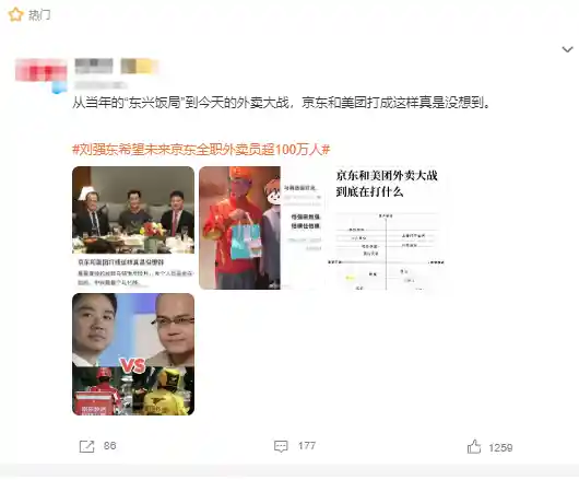 昔日东兴局照片重燃热议：刘强东与王兴的饭桌故事续写新章？