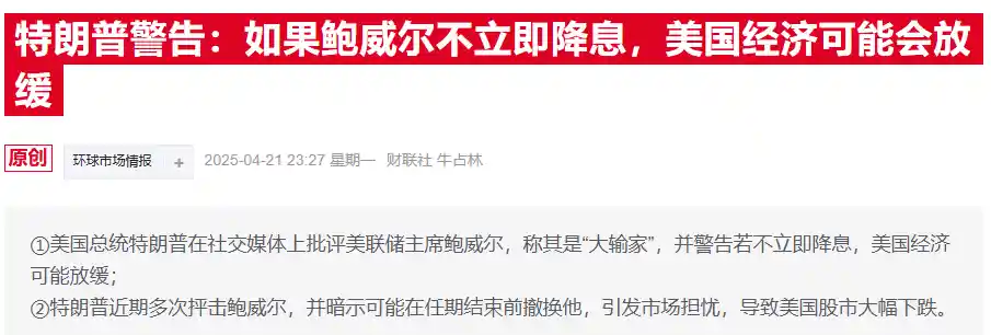 欧元区掌舵人拉加德发声：力挺鲍威尔，呼吁避免白宫风暴