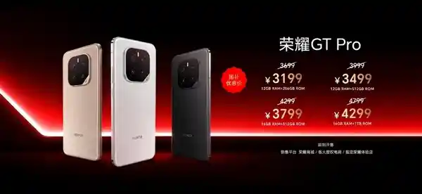 荣耀GT Pro全球首发骁龙8至尊领先版，起售价仅3199元！