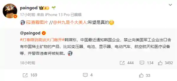 稀土大战升级！中国警告韩企：断供美军工稀土产品，违者将遭制裁