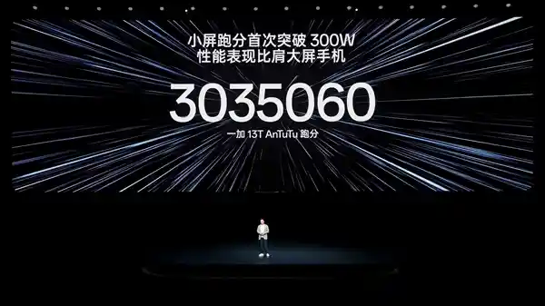 《一加13T性能爆表：跑分超越303万，重塑小屏旗舰新标杆》