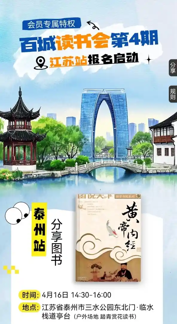 [书香传递·联结未来：华为阅读百城读书会盛大启航]