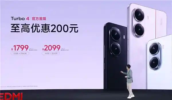 红米Turbo 4迎史上最大优惠！国家补贴直降1529.15元
