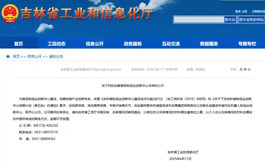 老牌汽车大省再添新动力！机器人创新中心携手上市公司，一周获批背后的产业蓝图