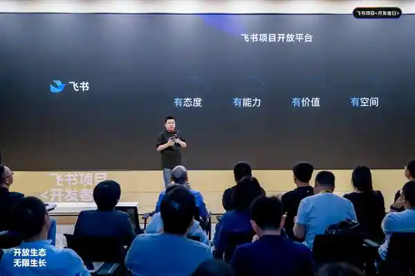《超95%租户高频首选！飞书项目开放平台重磅发布，日均2000万接口调用的背后》