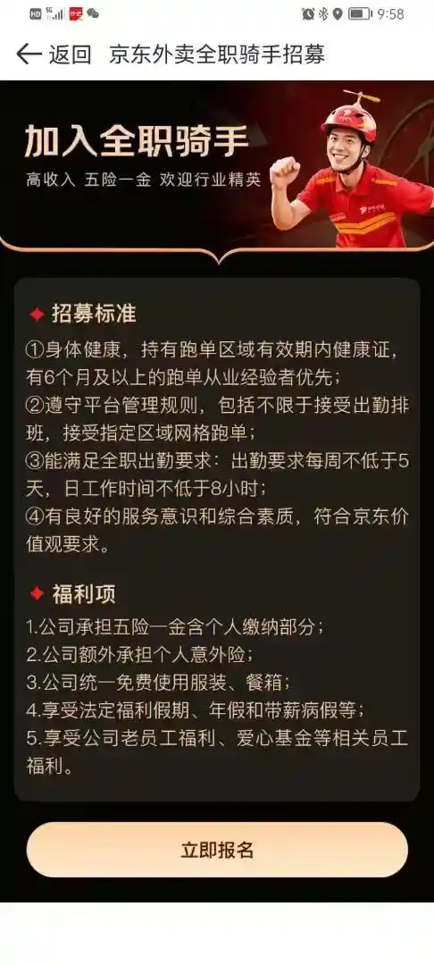 京东外卖日订单突破1000万！配送运力告急，算法系统亟待升级|深度揭秘