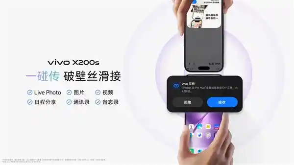 颠覆想象！vivo X200s完胜iPhone，让果粉毫不犹豫换机的理由都在这