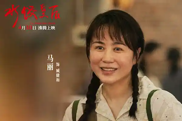 《2025五一档预售票房破千万！马丽新片强势领跑》