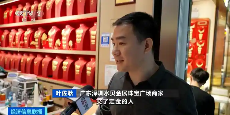 《金价狂飙引发抢购潮！深圳水贝金条售罄，商家紧急上调保证金应对热潮》