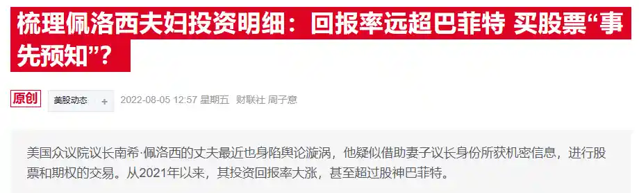 特朗普喊话国会：禁炒股票法案到我桌上，我秒批！