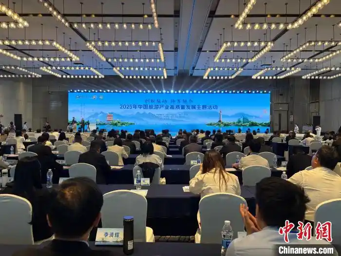 智慧碰撞英雄城——专家学者共绘中国旅游产业高质量发展新蓝图