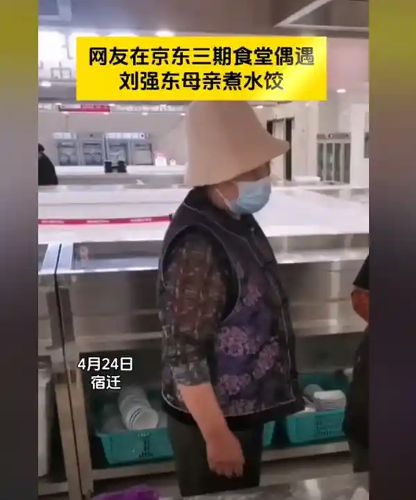 刘强东化身外卖小哥，妈妈亲赴京东食堂包饺子，网友：这是大佬该有的温度！