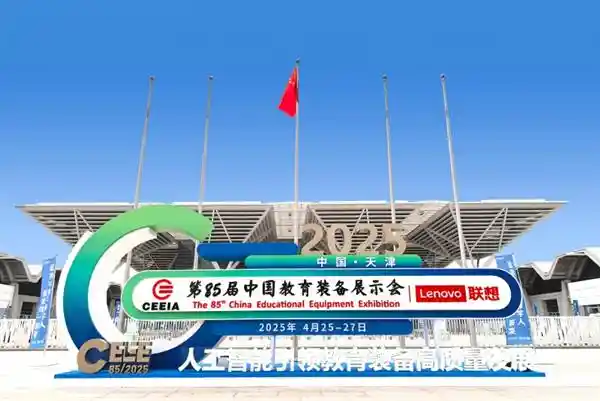 【智启未来】威尔创新携AI信创服务器与大模型一体机精彩亮相中国教育装备展