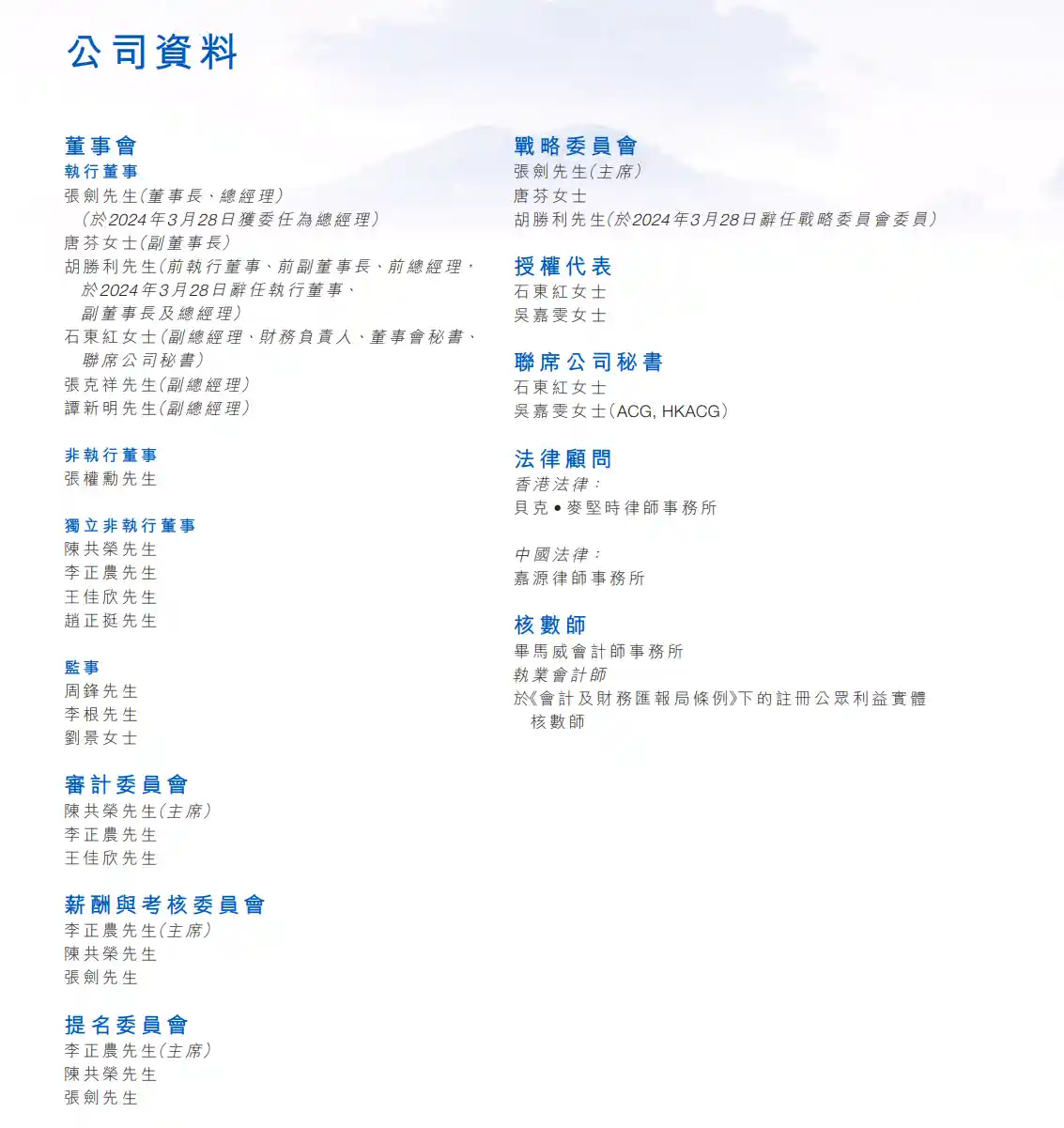 远大住工年报延期背后：独董集体辞职、财总突然更换，财务隐忧浮现？