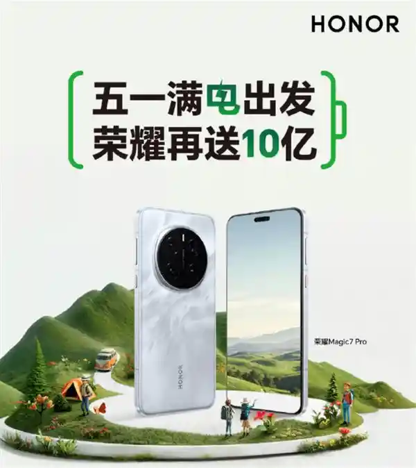 五一假期新战场：手机厂商跨界文旅消费的营销盛宴