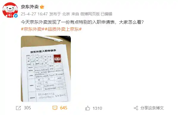 《 piggy侠报到！京东外卖的猪猪侠入职邀请函曝光》