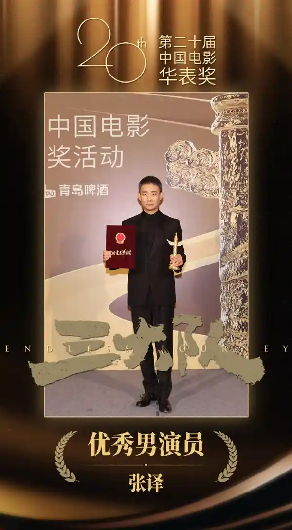 《张译二封华表奖影帝！坦言暂别荧幕：只想静静陪陪我的猫，去人多的地方走走》