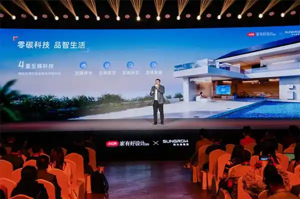 《种草低碳新风尚：阳光新能源携手小红书发布绿色生活指南》