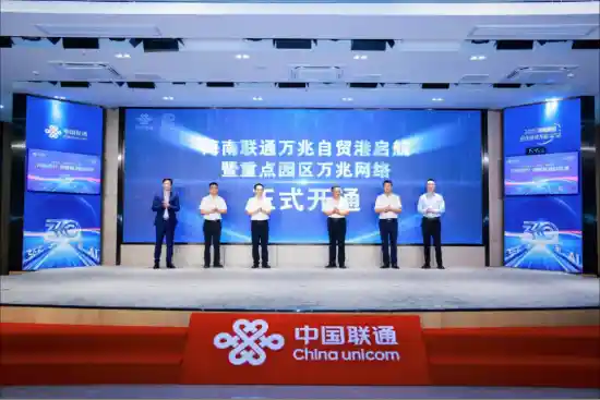 《海南迈入双万兆新时代：下载速度突破10Gbps大关》