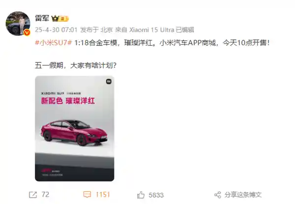 雷军暖心送祝福，五一结婚新人集体撒糖，评论区秒变甜蜜婚礼现场