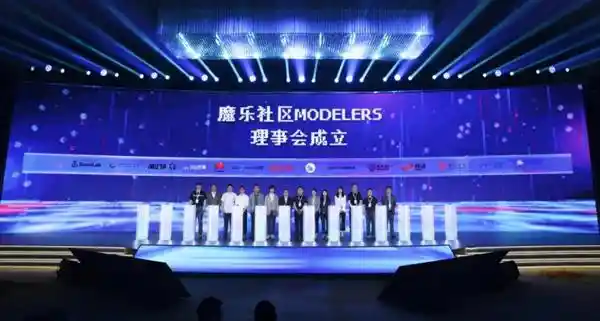 魔乐社区理事会重磅启航！联合14家领军企业共建国产AI生态新未来