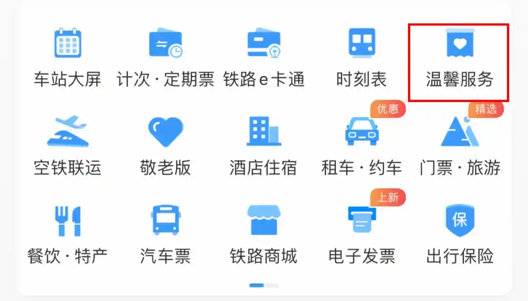 【高铁站忘带身份证怎么办？这份指南教你妙招，轻松进站不再犯愁】