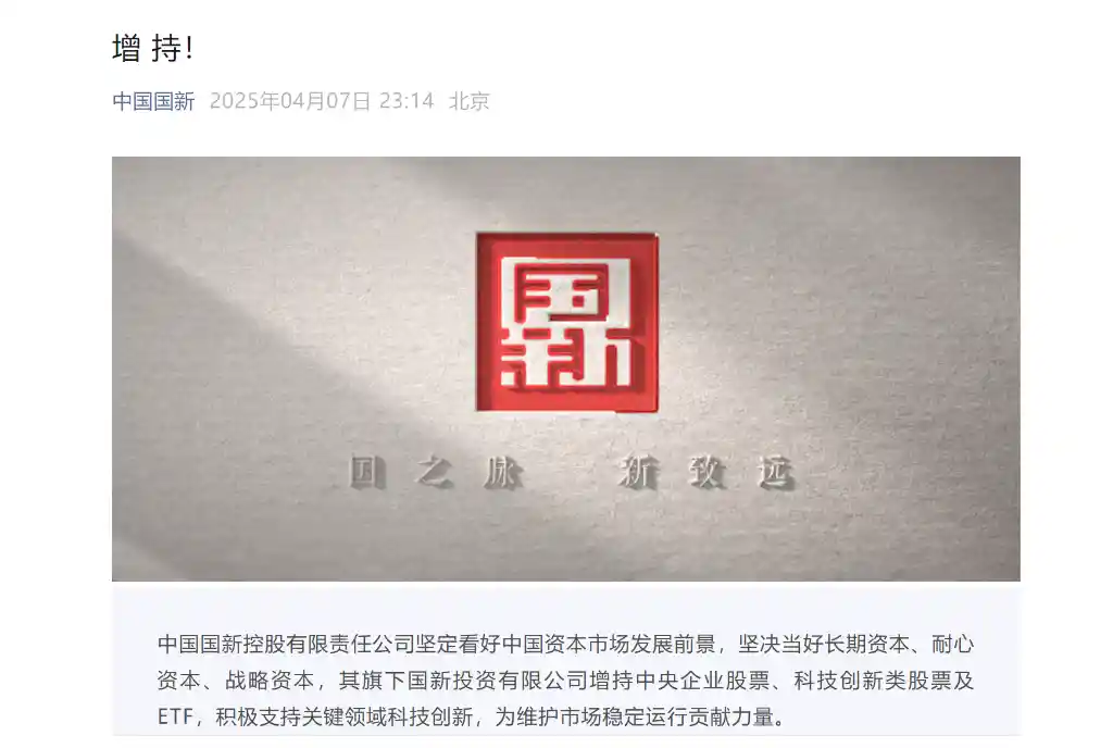 中国国新：强势增持，未来可期！