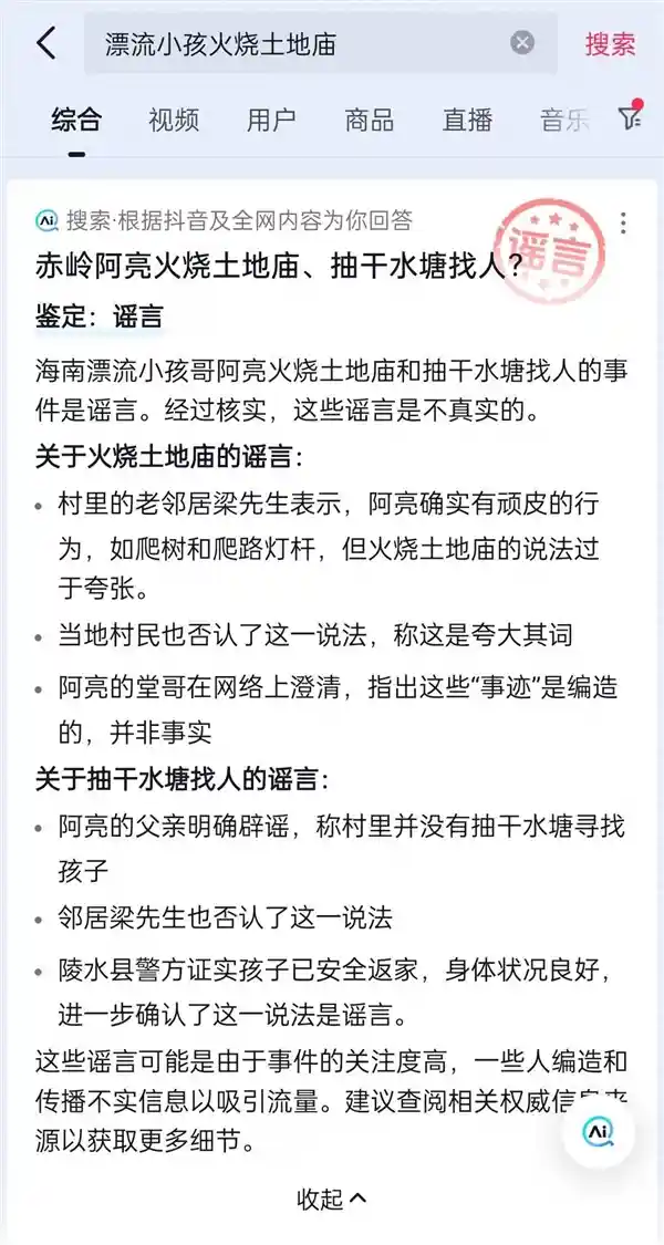 抖音上线辟谣新招：人工AI联手出击，效率飙升！