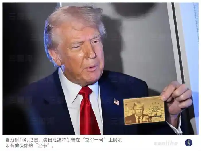 身价500万美元！美国推出移民‘黄金卡’计划：目标锁定1000万张