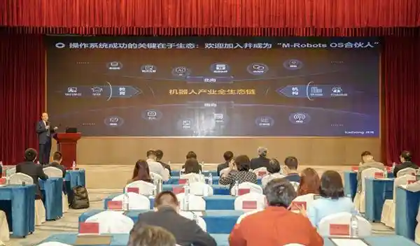 首个基于开源鸿蒙的机器人操作系统M-Robots OS震撼发布 