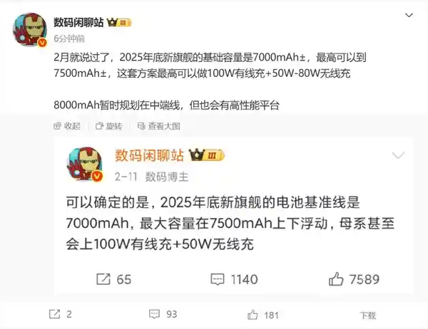 国产旗舰手机引领7000mAh时代，iPhone或将被甩开！