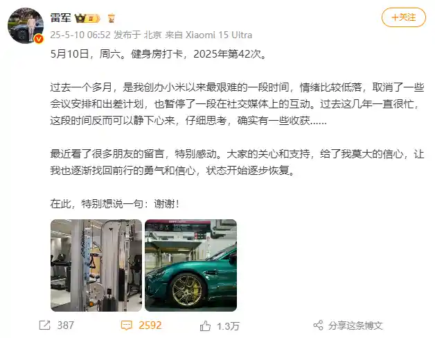 雷军自曝：这是我创办小米以来最灰暗的时刻