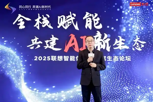 《四维赋能：联想助力ISV智能体抢占AI新赛道》