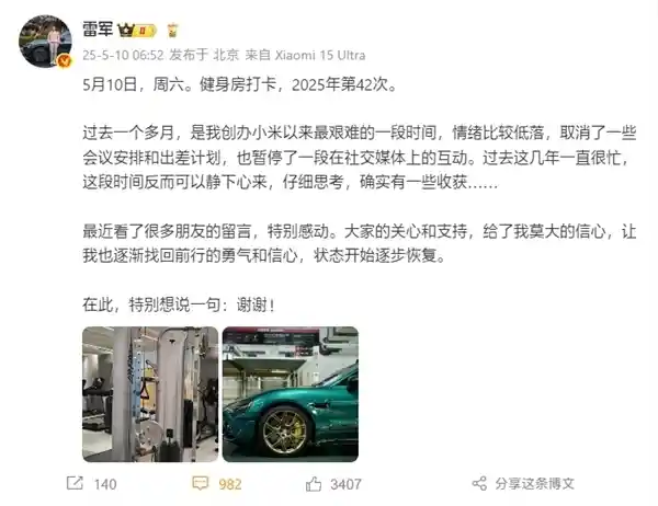 雷军强势回归！小米15S Pro下周发布：玄戒自研SoC引爆科技圈