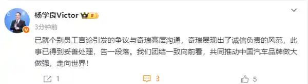 奇瑞高管怒怼吉利新车质量，杨学良回应：争议已与高层沟通