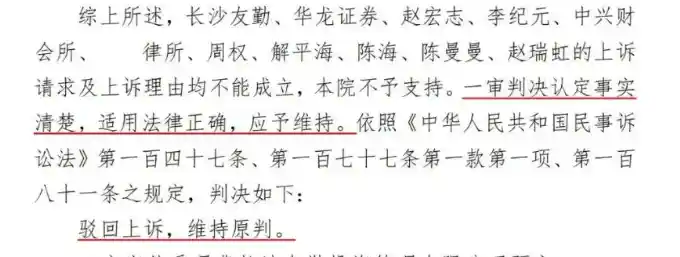 蓝山科技案二审落槌！保荐代表人首例连带担责，投行与保代同赔投资者