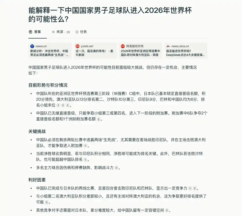 黄仁勋重磅背书！AI搜索引擎估值狂飙千亿，智能搜索新时代来临